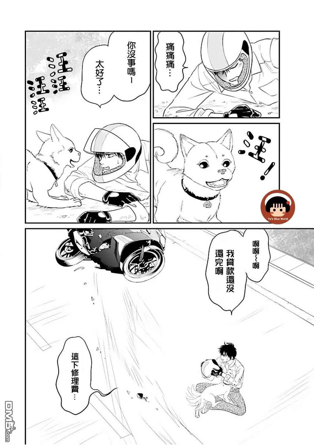 第1话 第17页