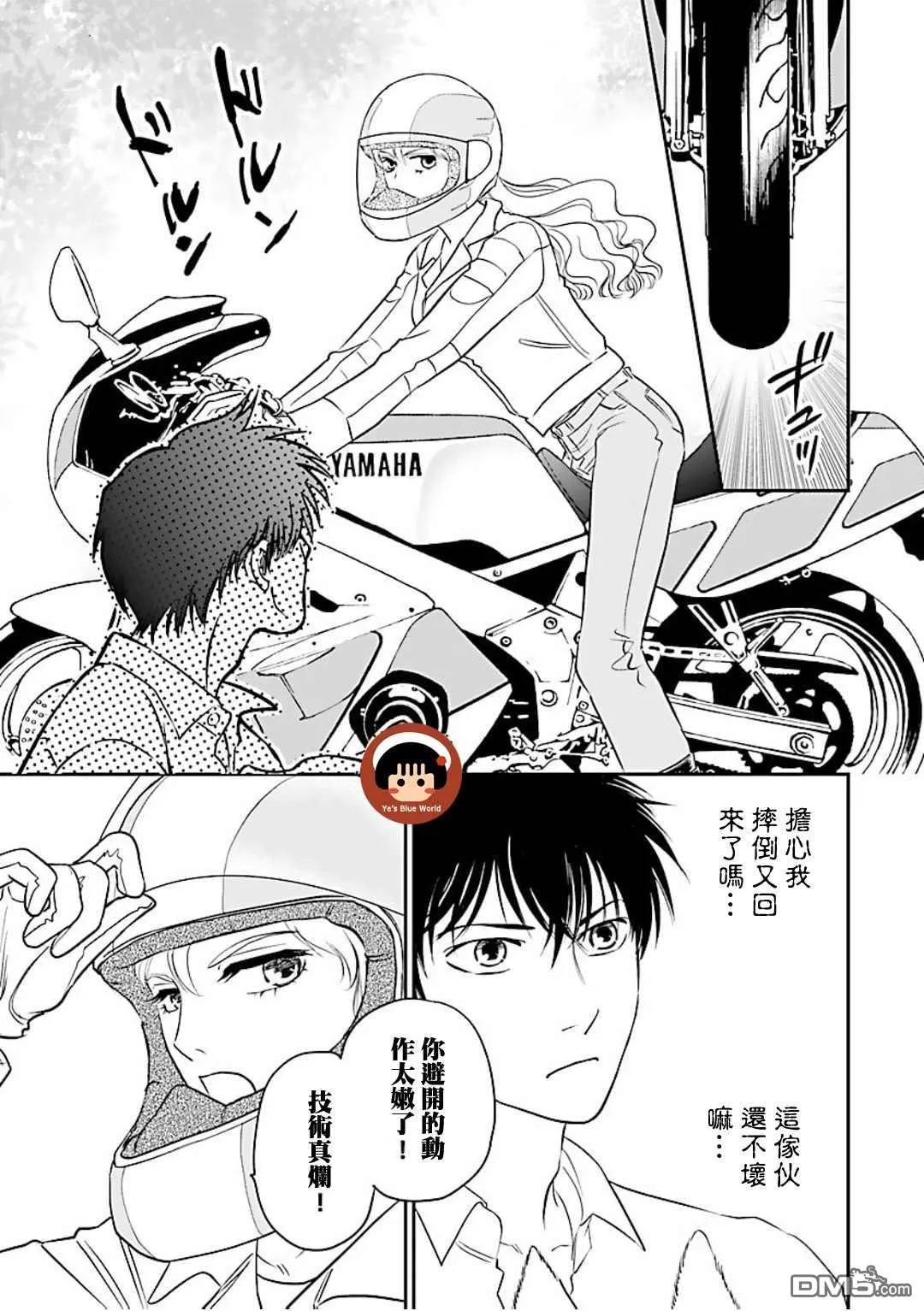 第1话 第18页