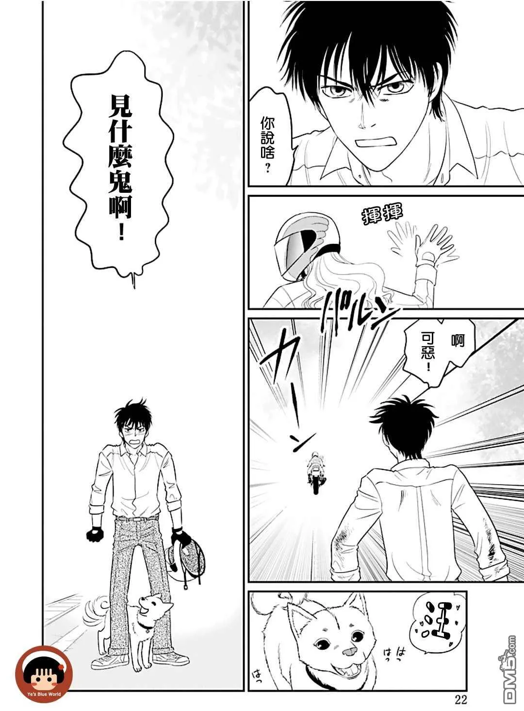 第1话 第19页