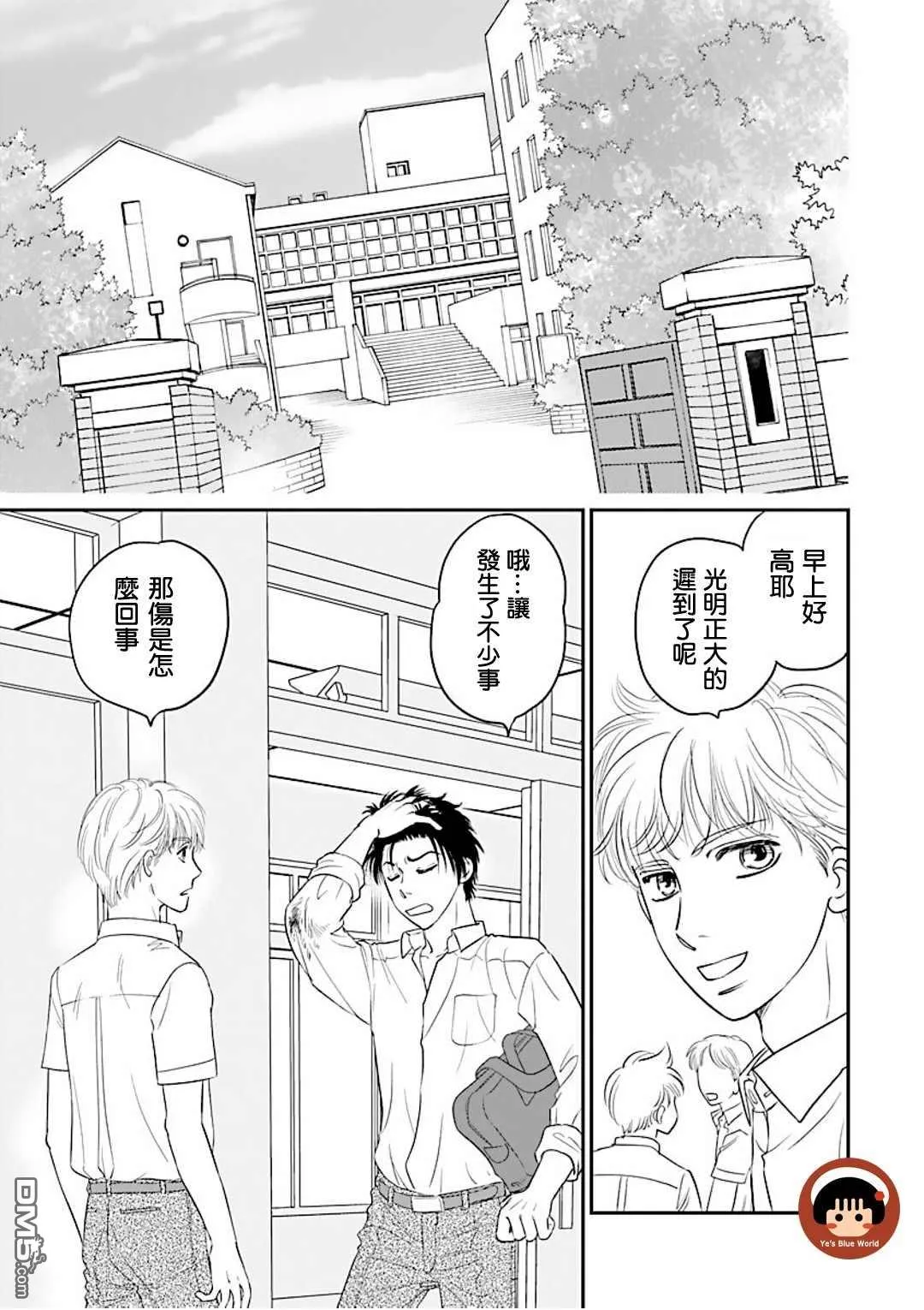 第1话 第20页