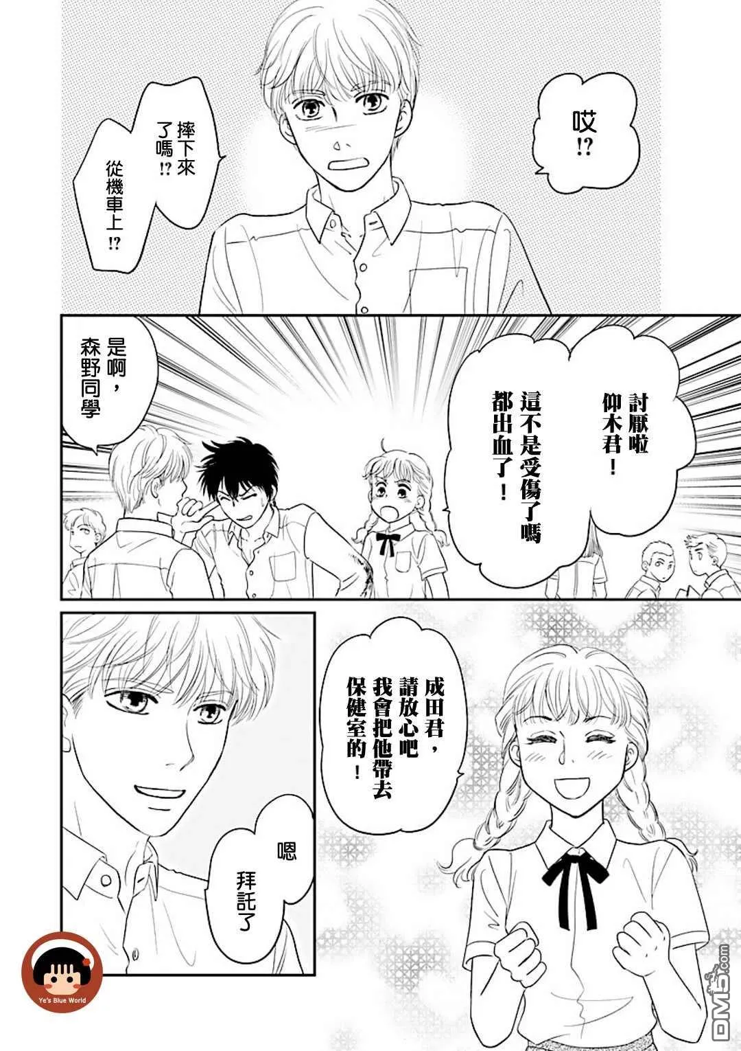 第1话 第21页