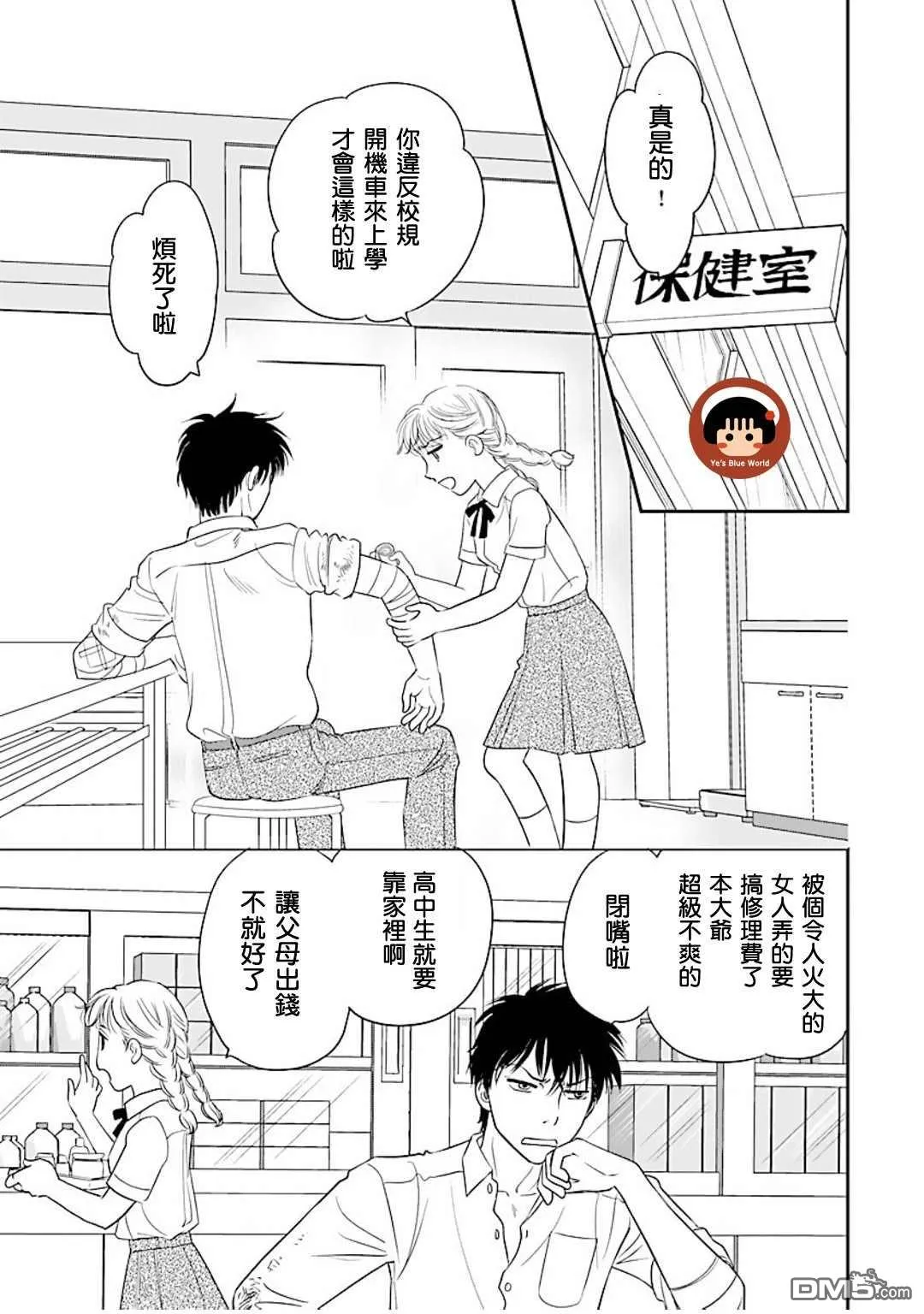 第1话 第22页