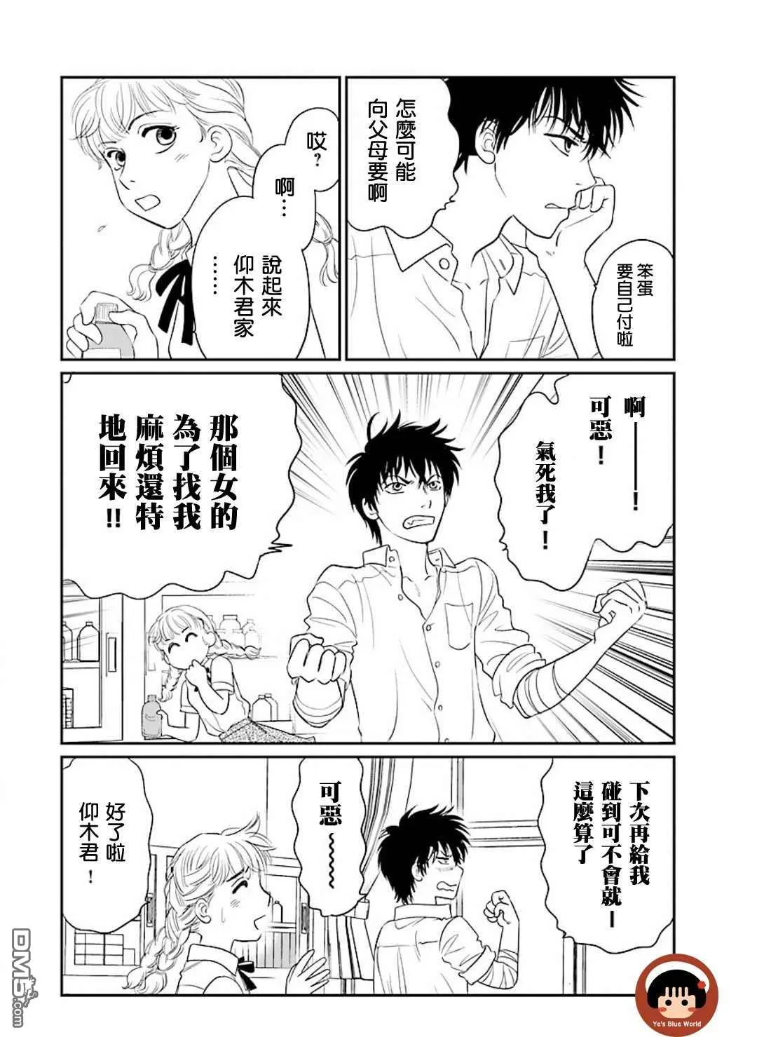 第1话 第23页