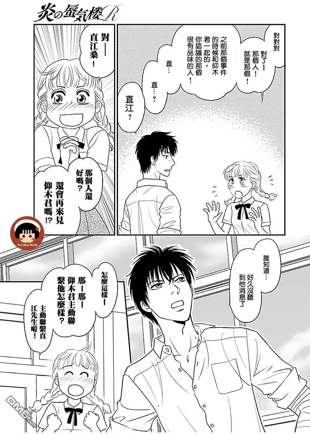 第1话 第24页