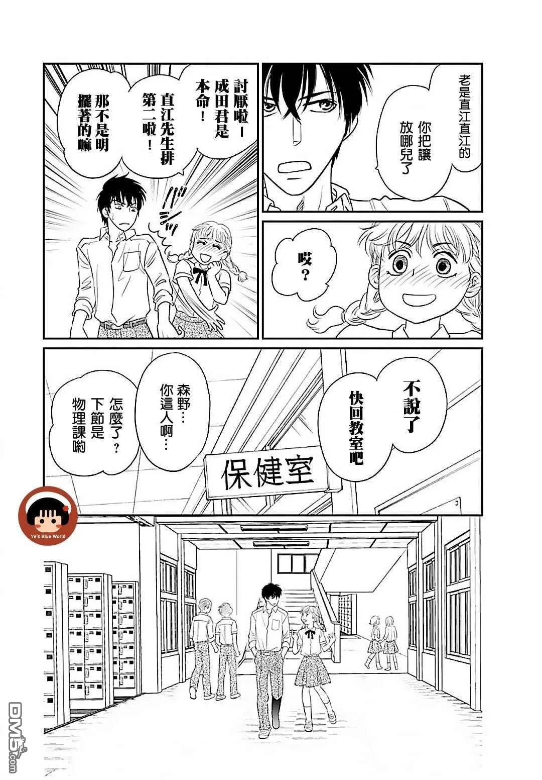第1话 第25页