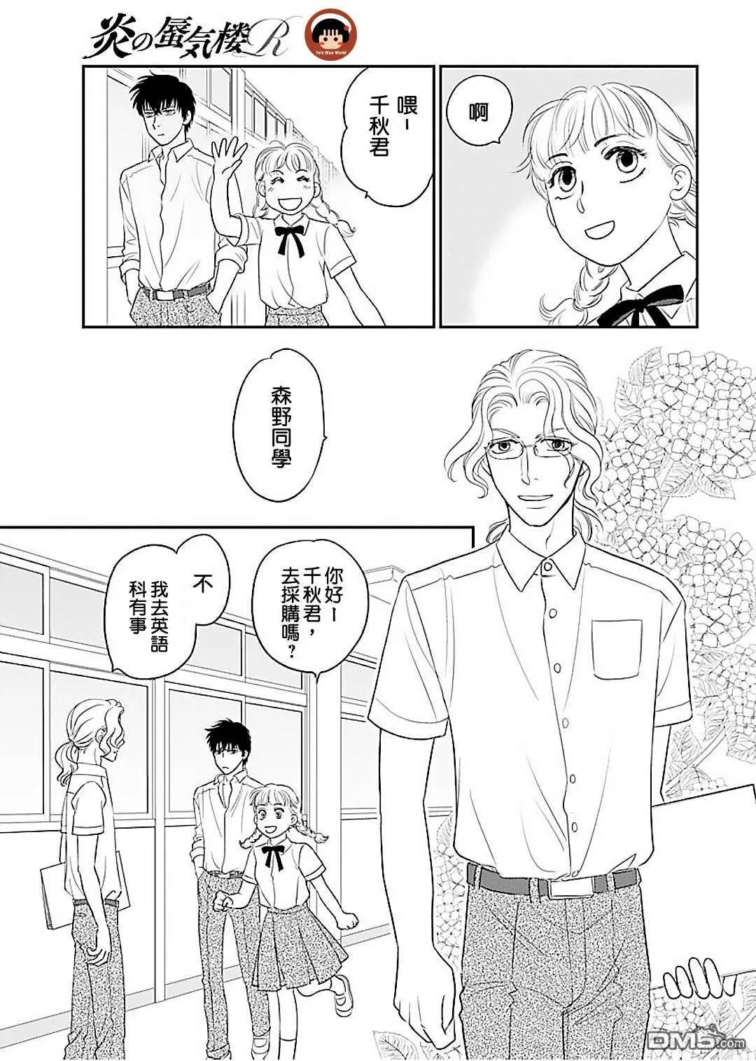 第1话 第26页