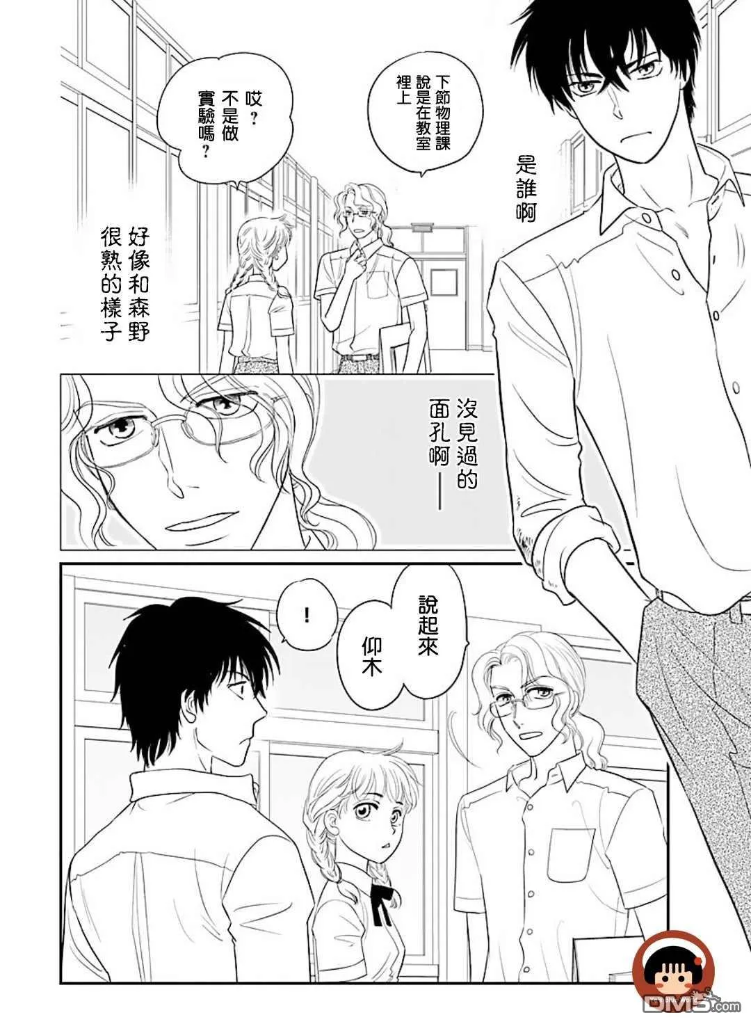 第1话 第27页