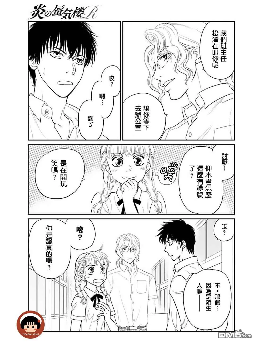第1话 第28页