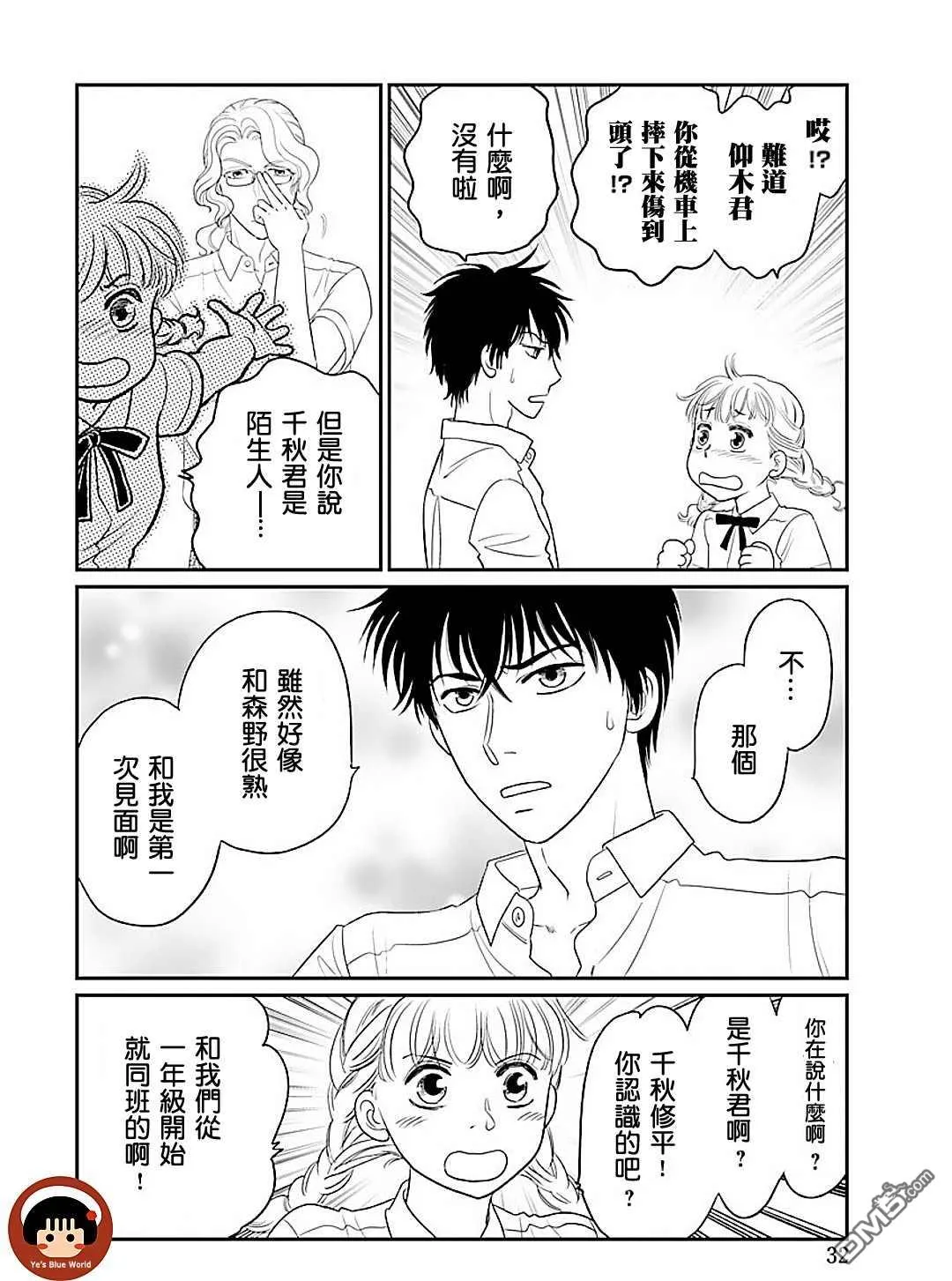 第1话 第29页