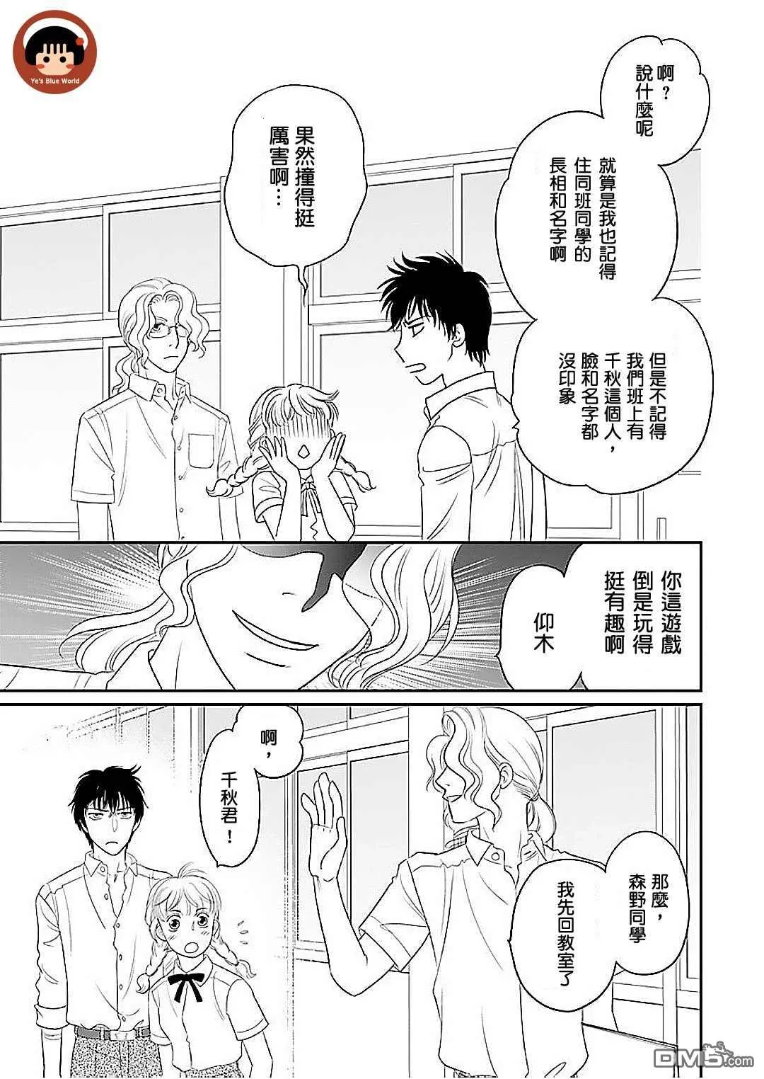 第1话 第30页