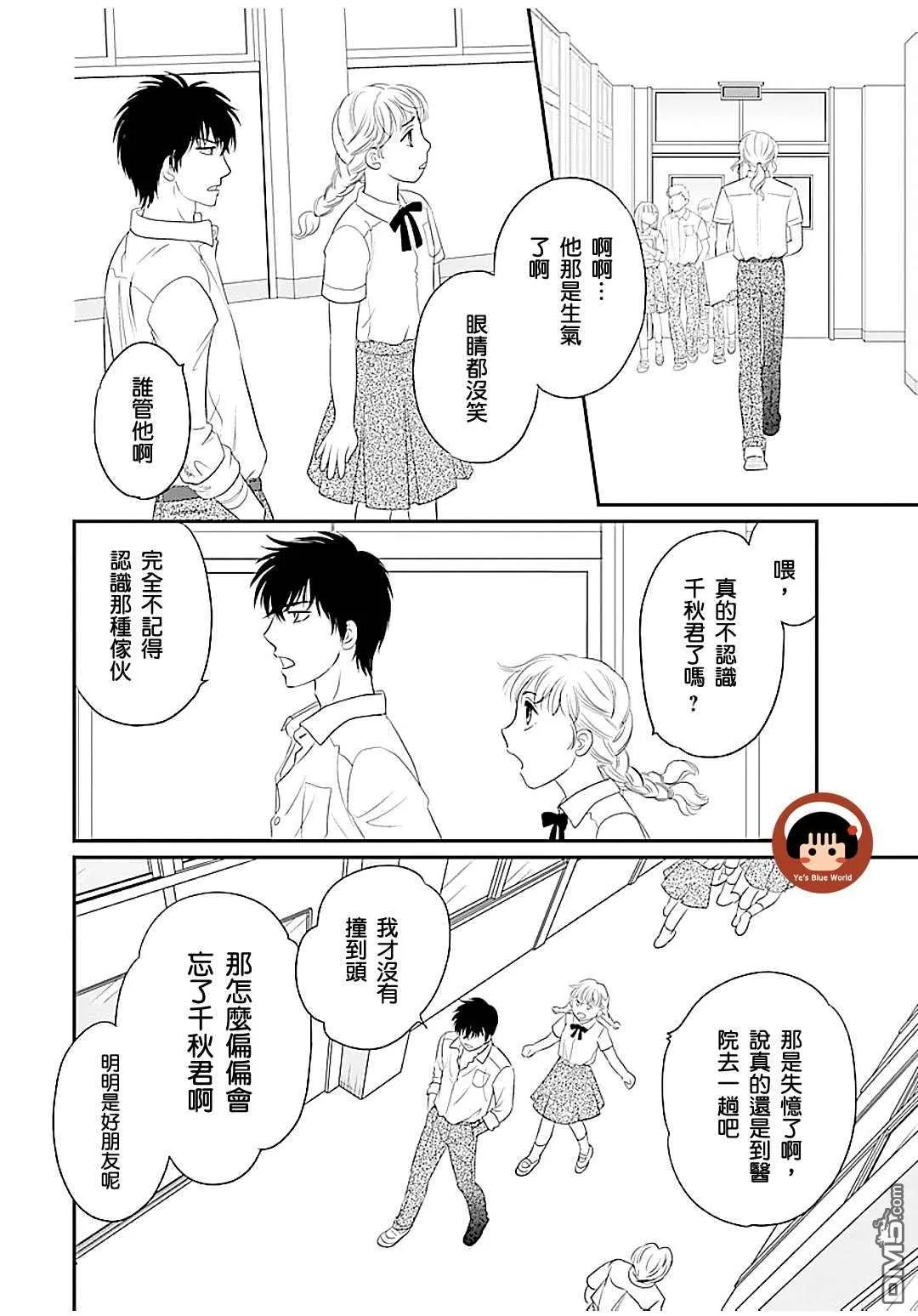 第1话 第31页
