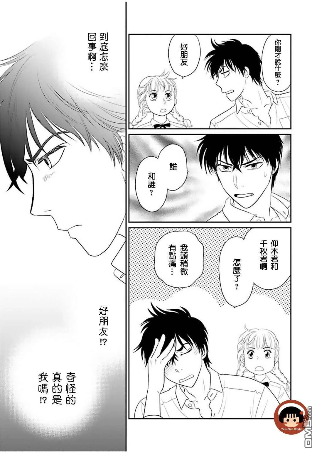 第1话 第32页