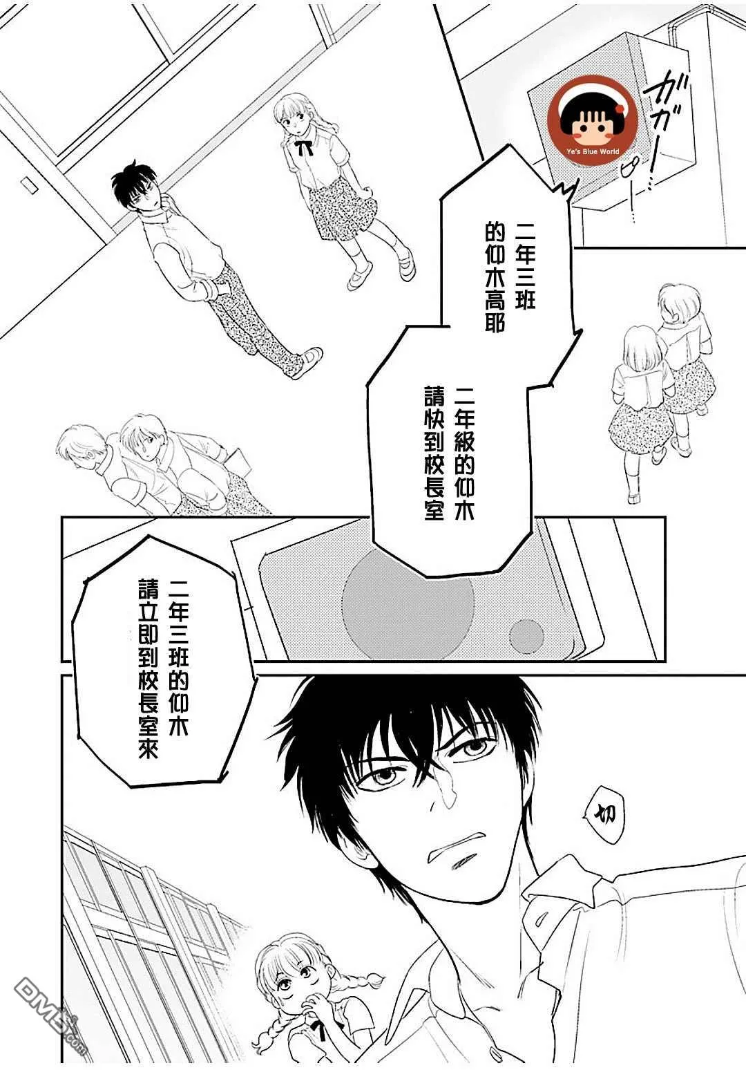 第1话 第33页
