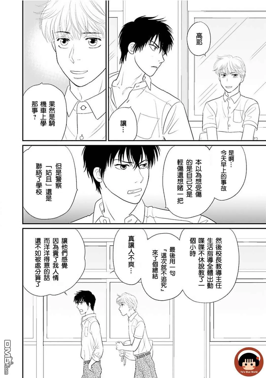 第1话 第35页