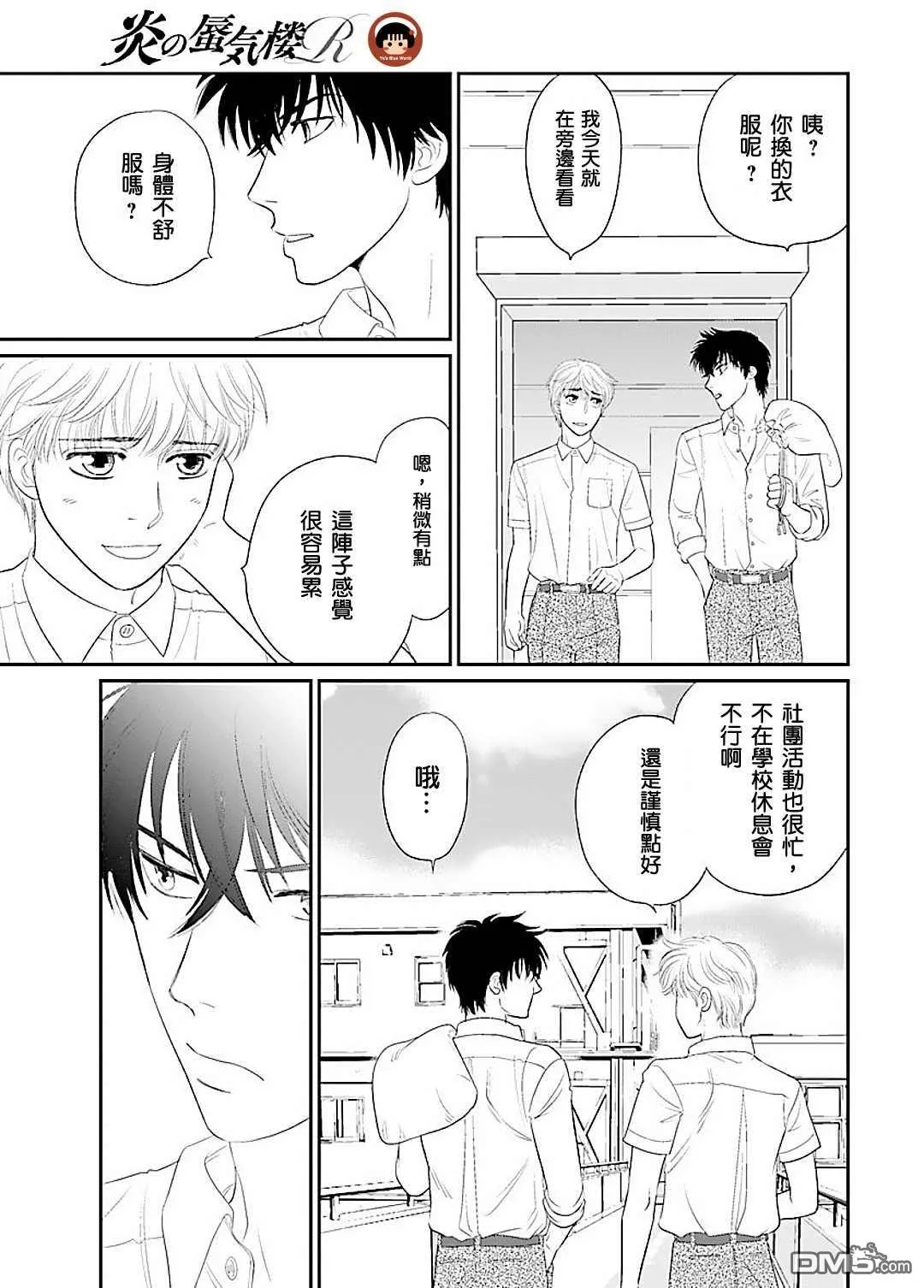 第1话 第38页