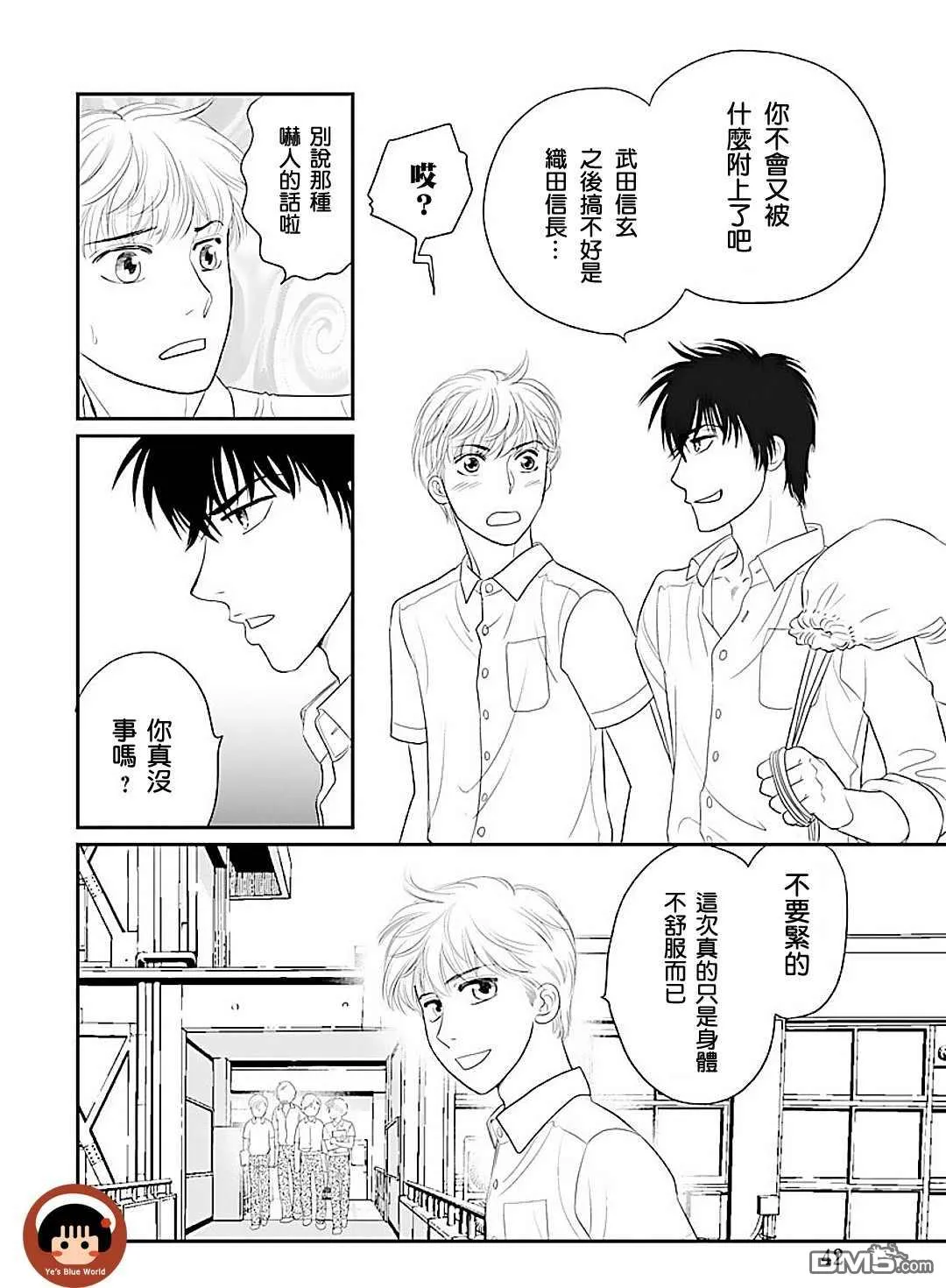 第1话 第39页