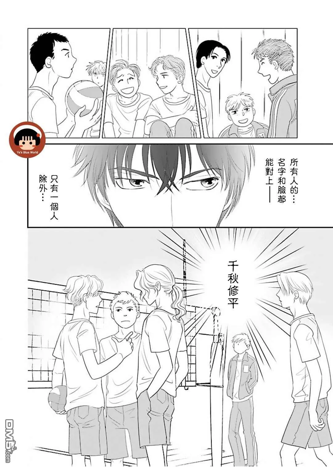 第1话 第43页