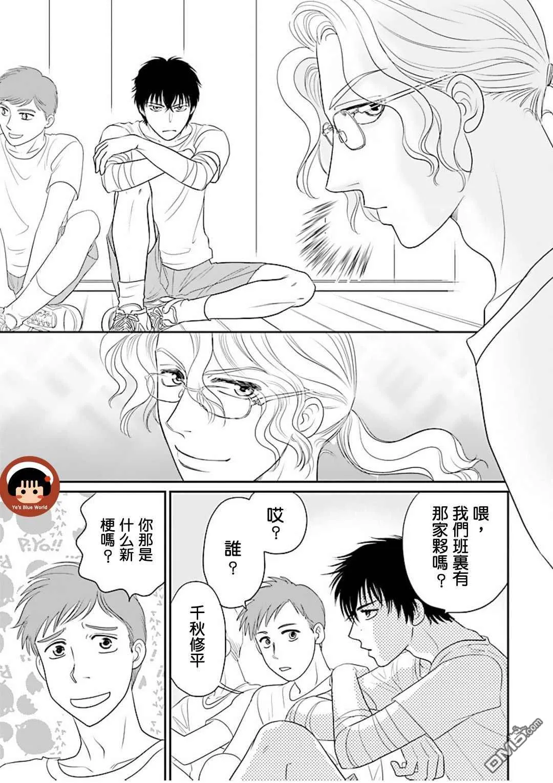 第1话 第44页