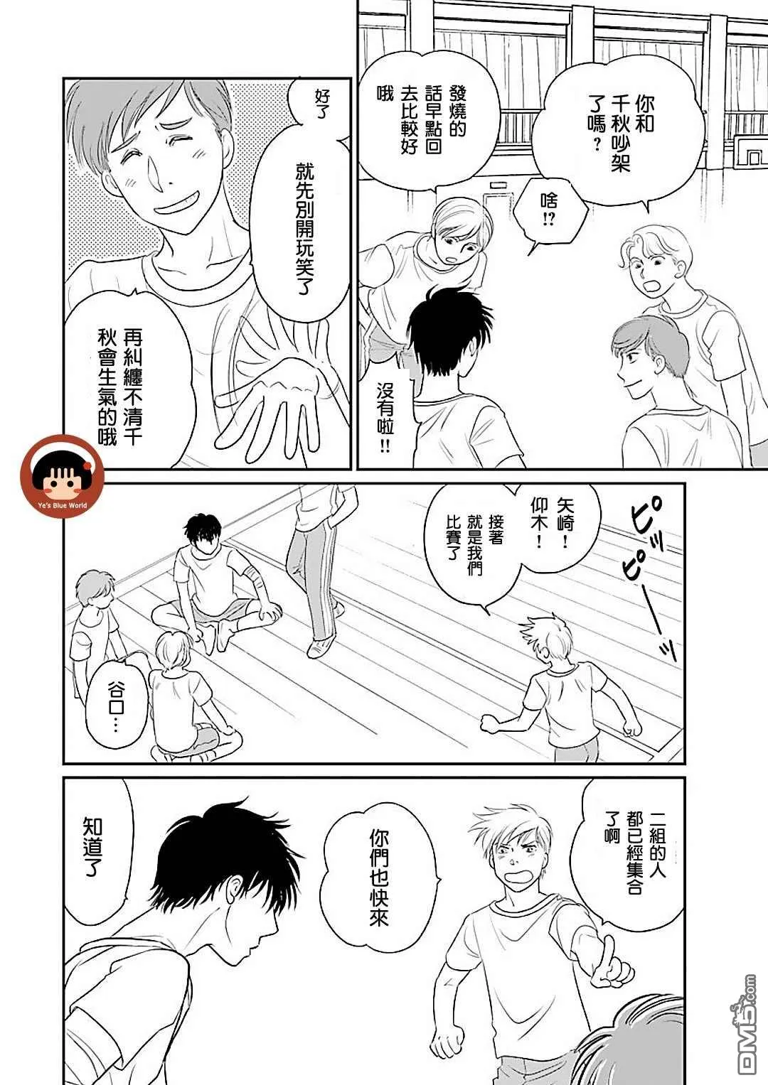 第1话 第45页