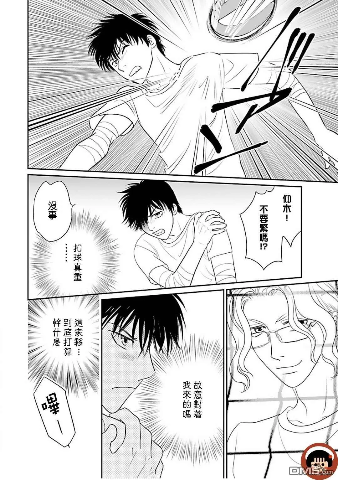 第1话 第51页
