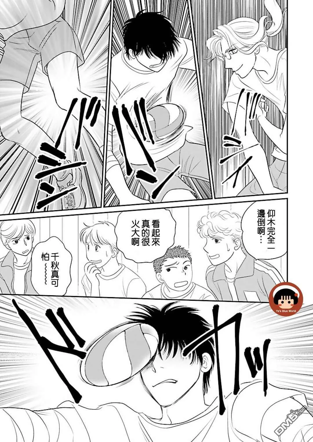第1话 第52页