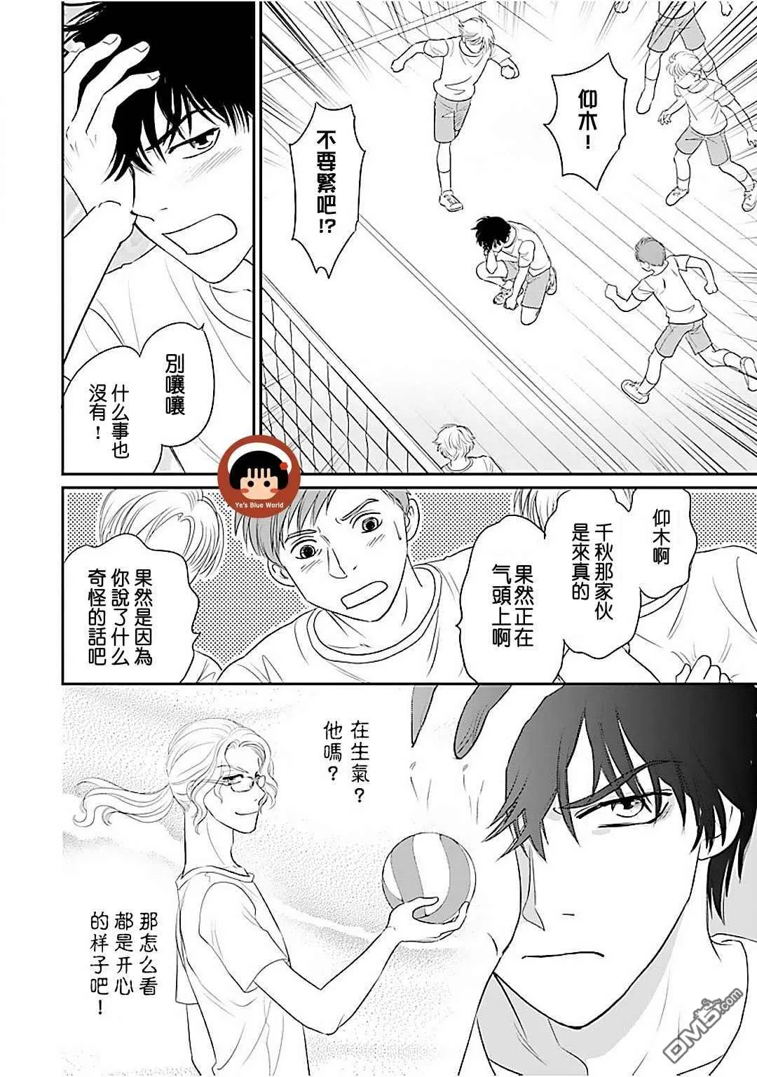 第1话 第53页