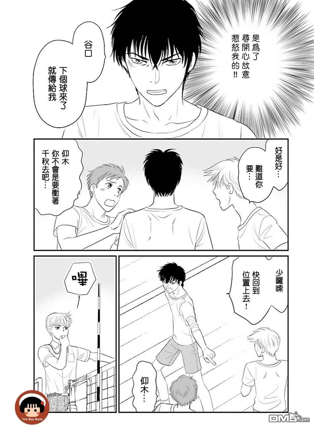 第1话 第54页