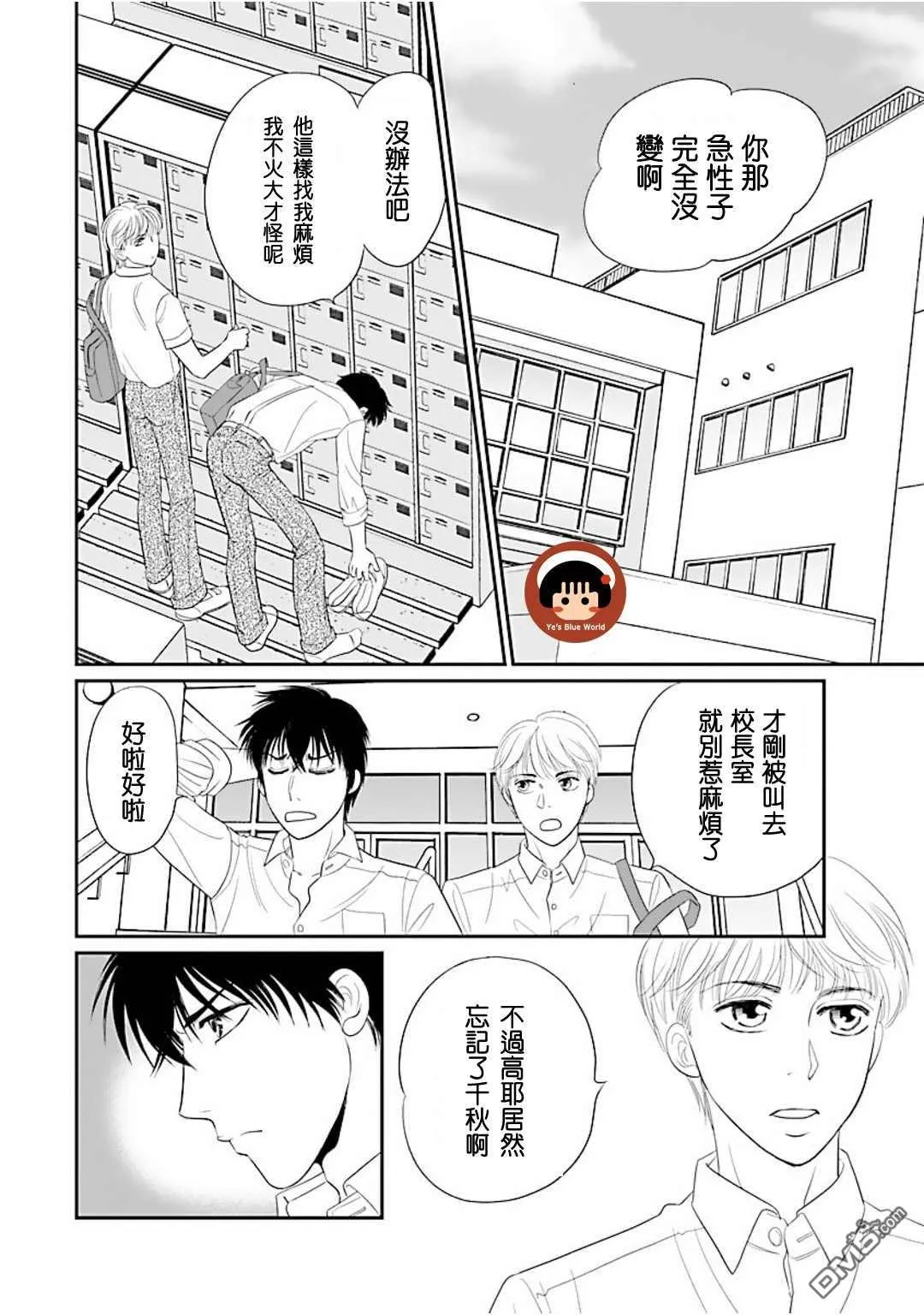 第1话 第61页