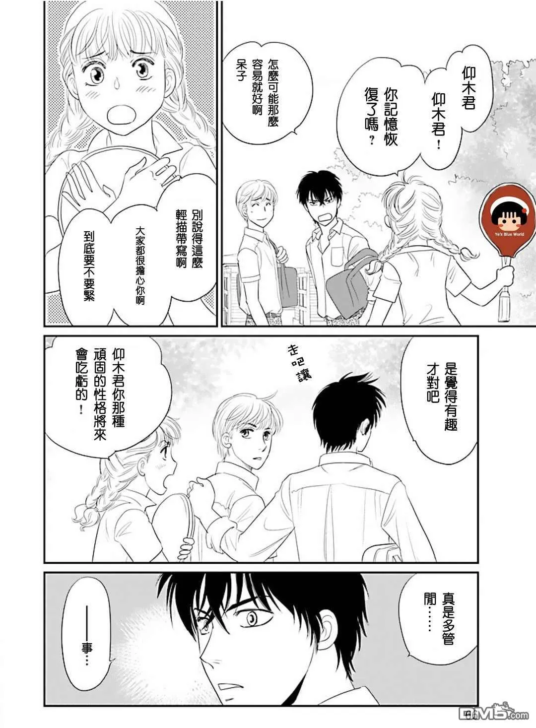 第1话 第63页