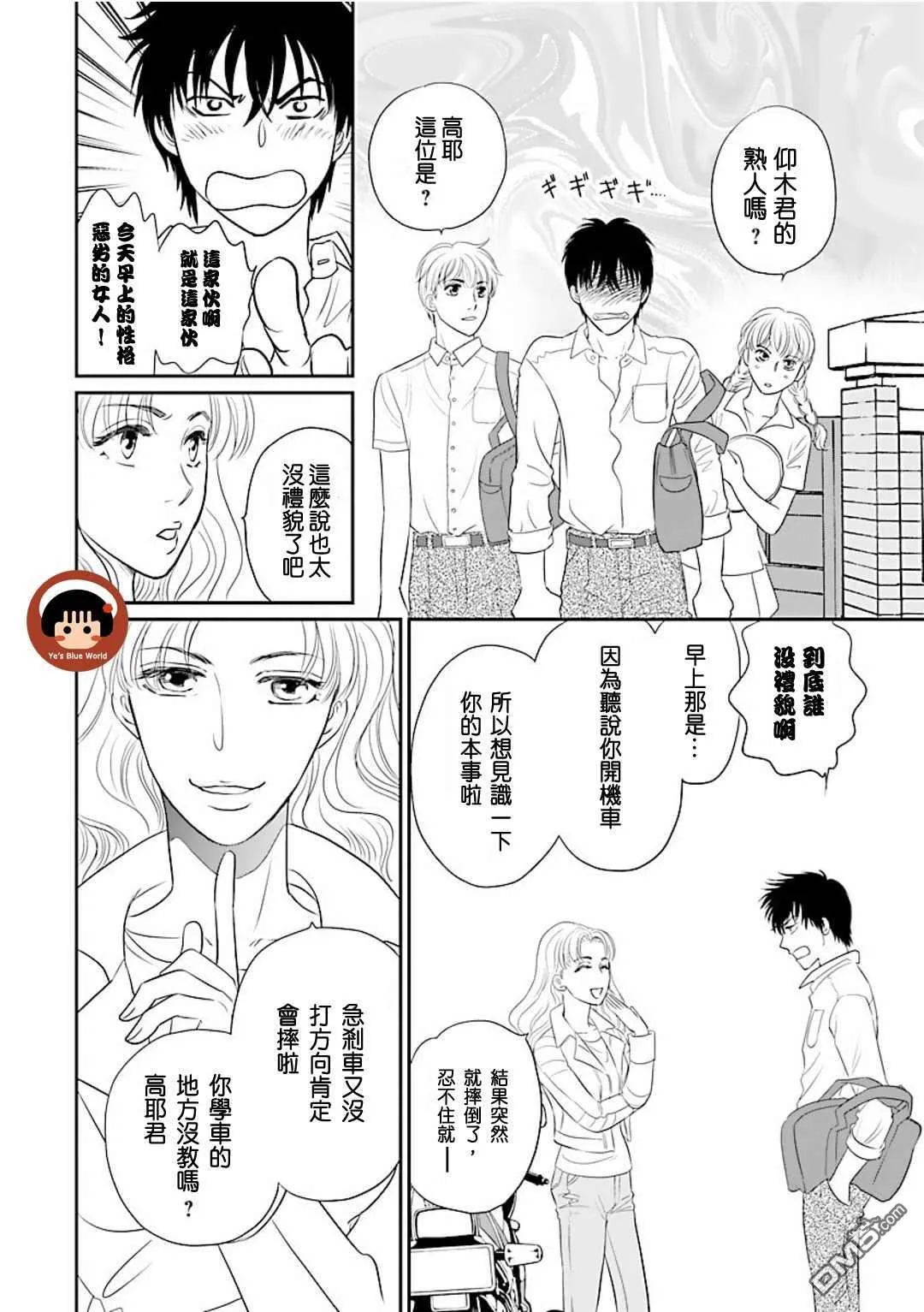 第1话 第65页