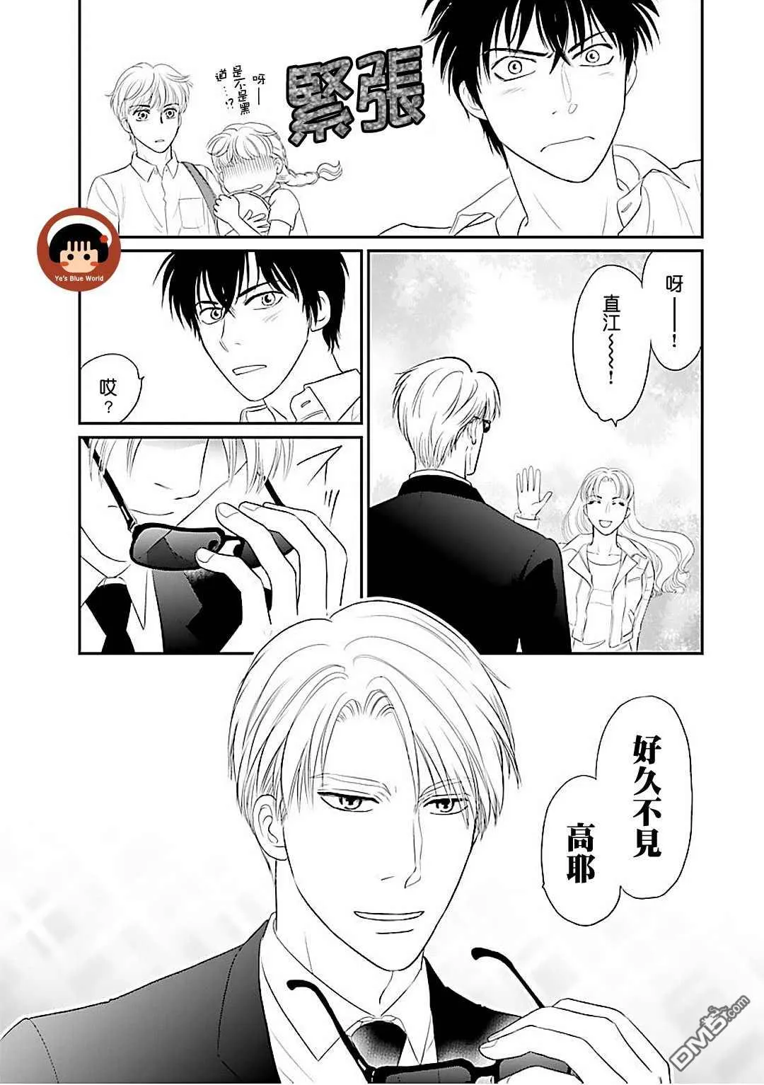 第1话 第68页
