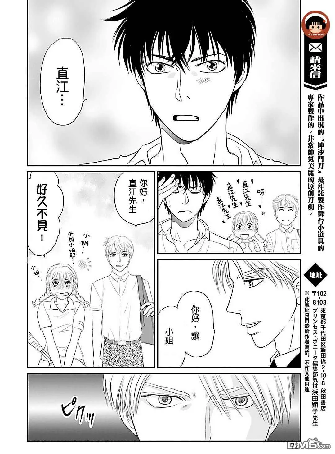 第1话 第69页