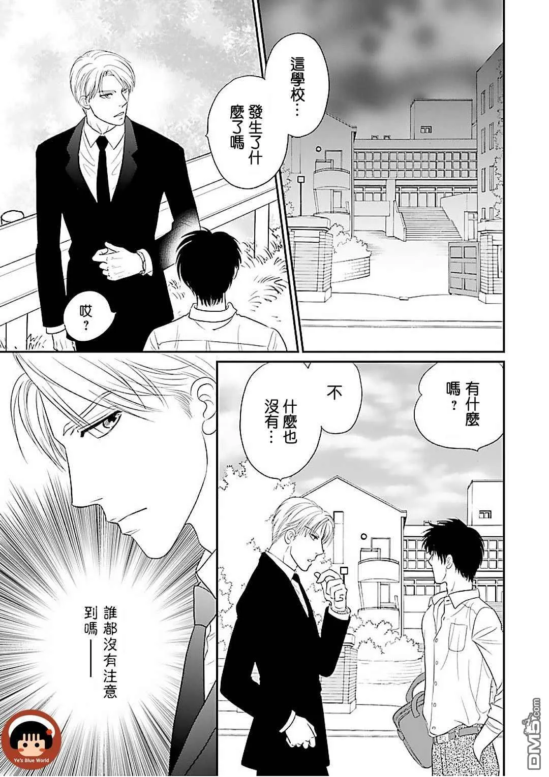 第1话 第70页