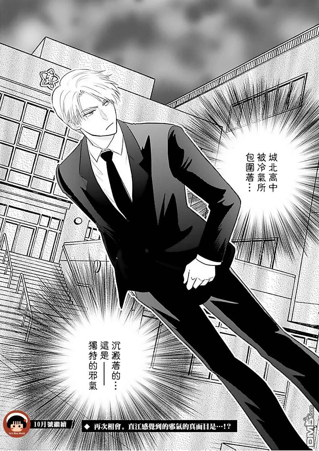 第1话 第71页