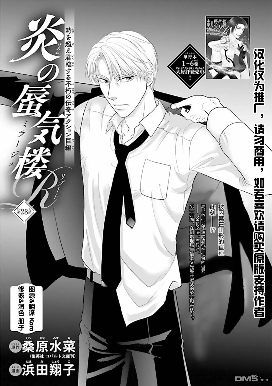 第28话 第1页