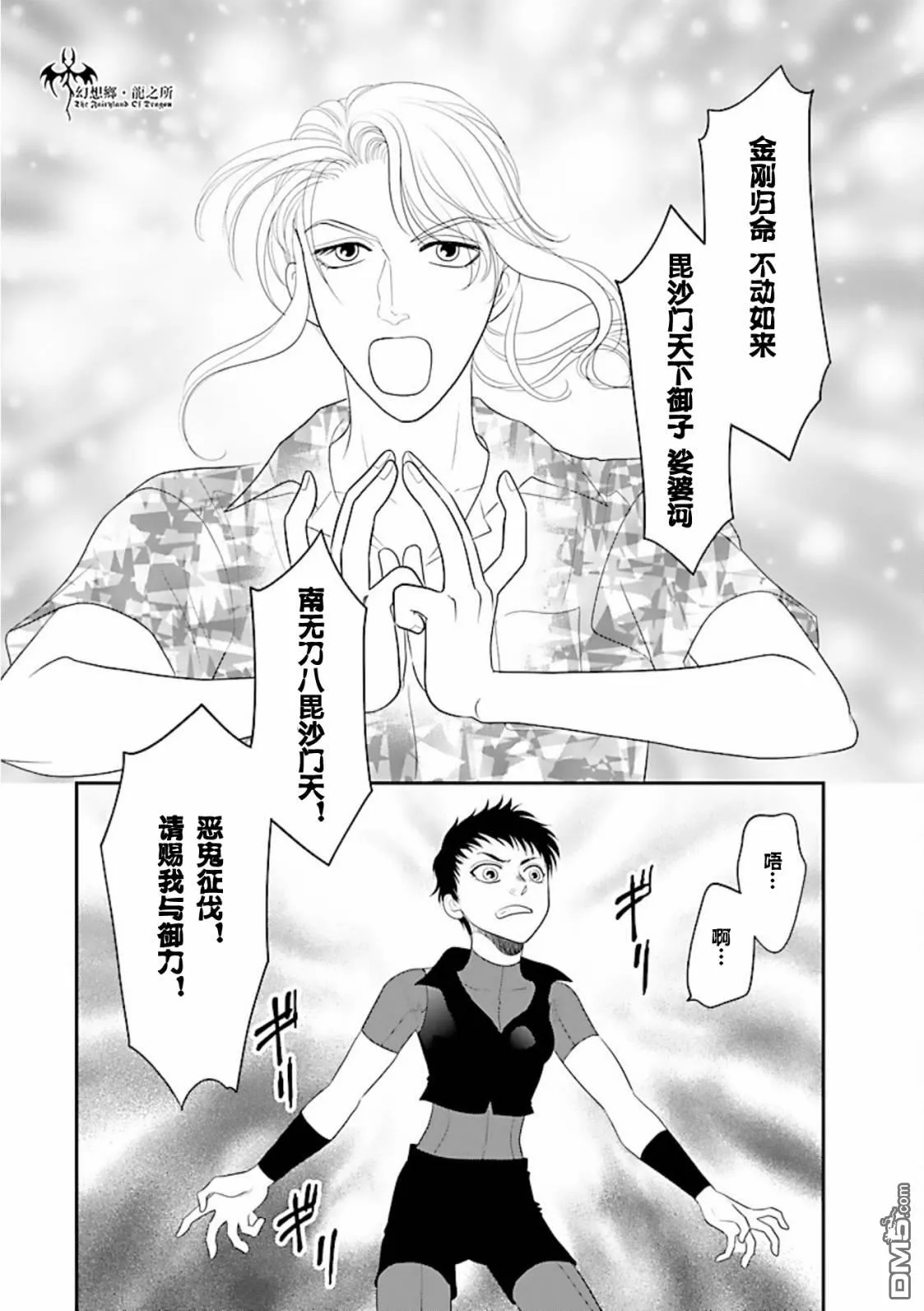 第28话 第2页