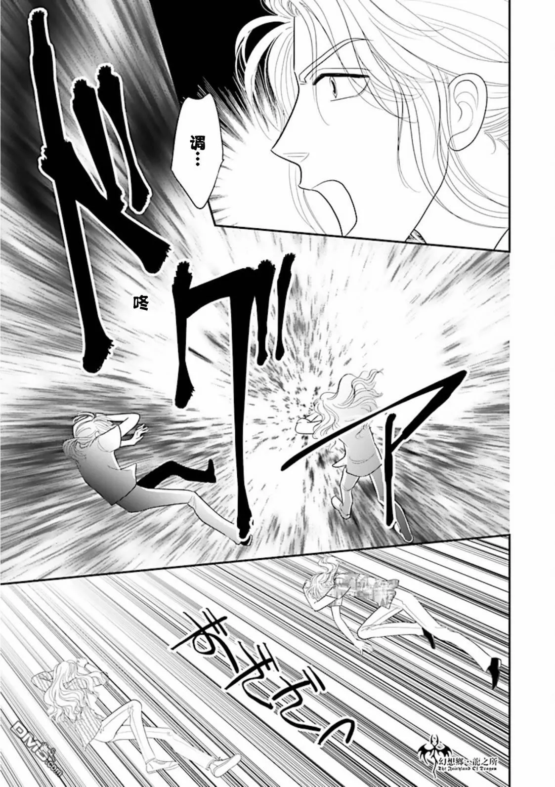 第28话 第3页