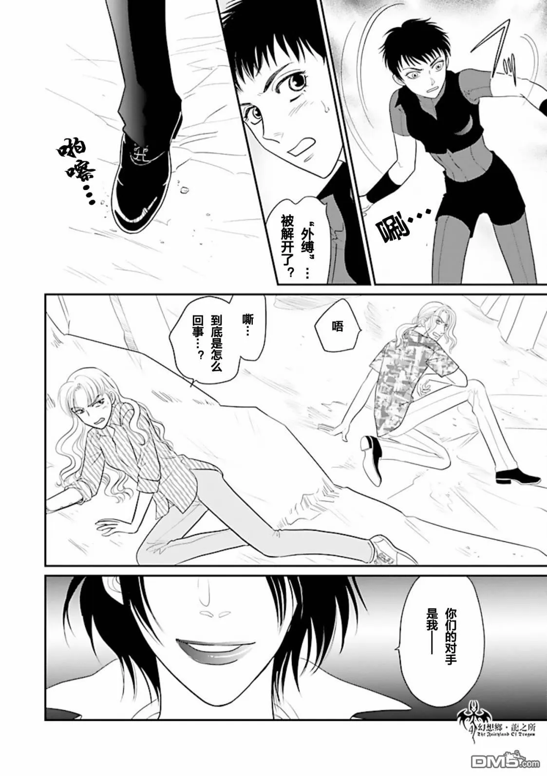 第28话 第4页