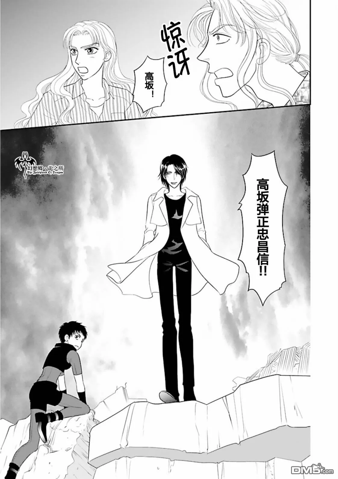 第28话 第5页