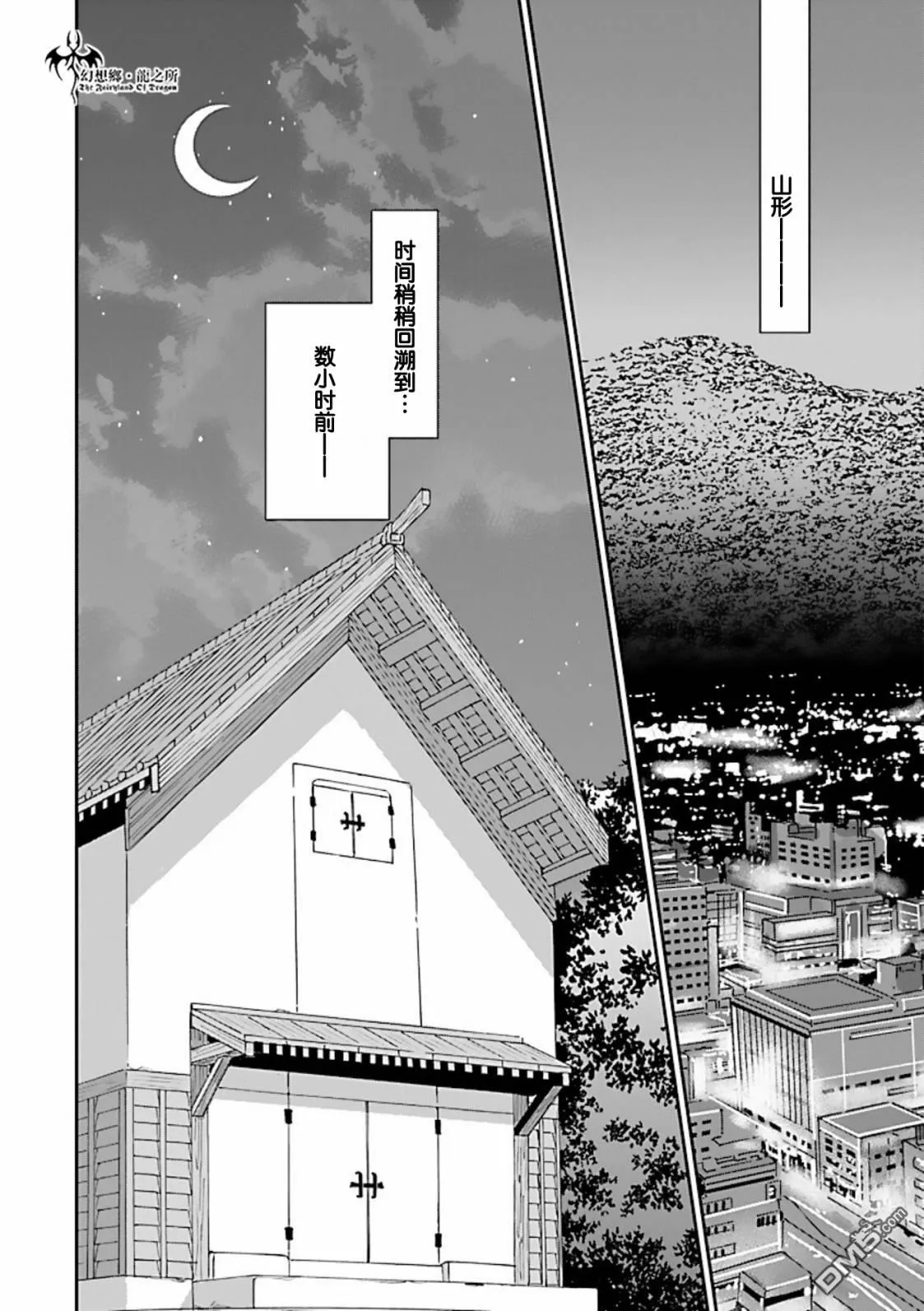 第28话 第6页