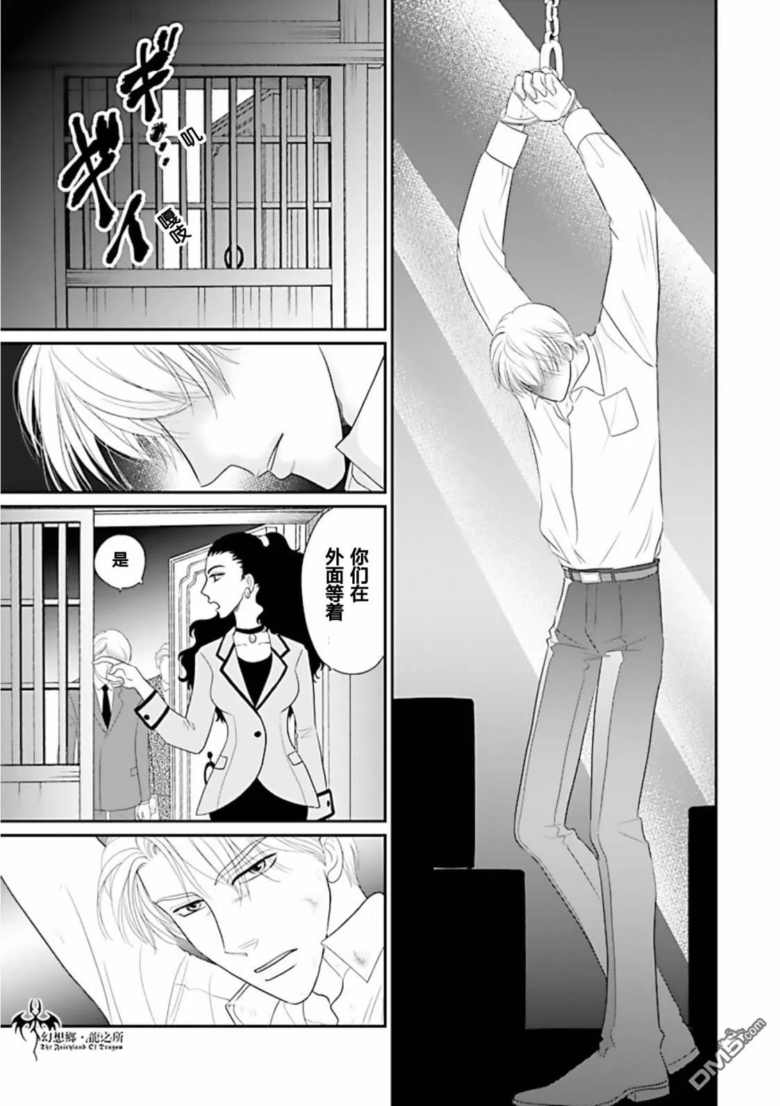 第28话 第7页