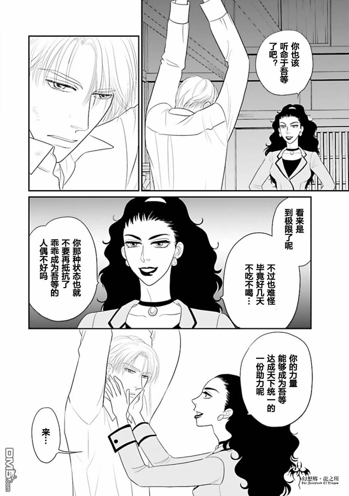第28话 第8页