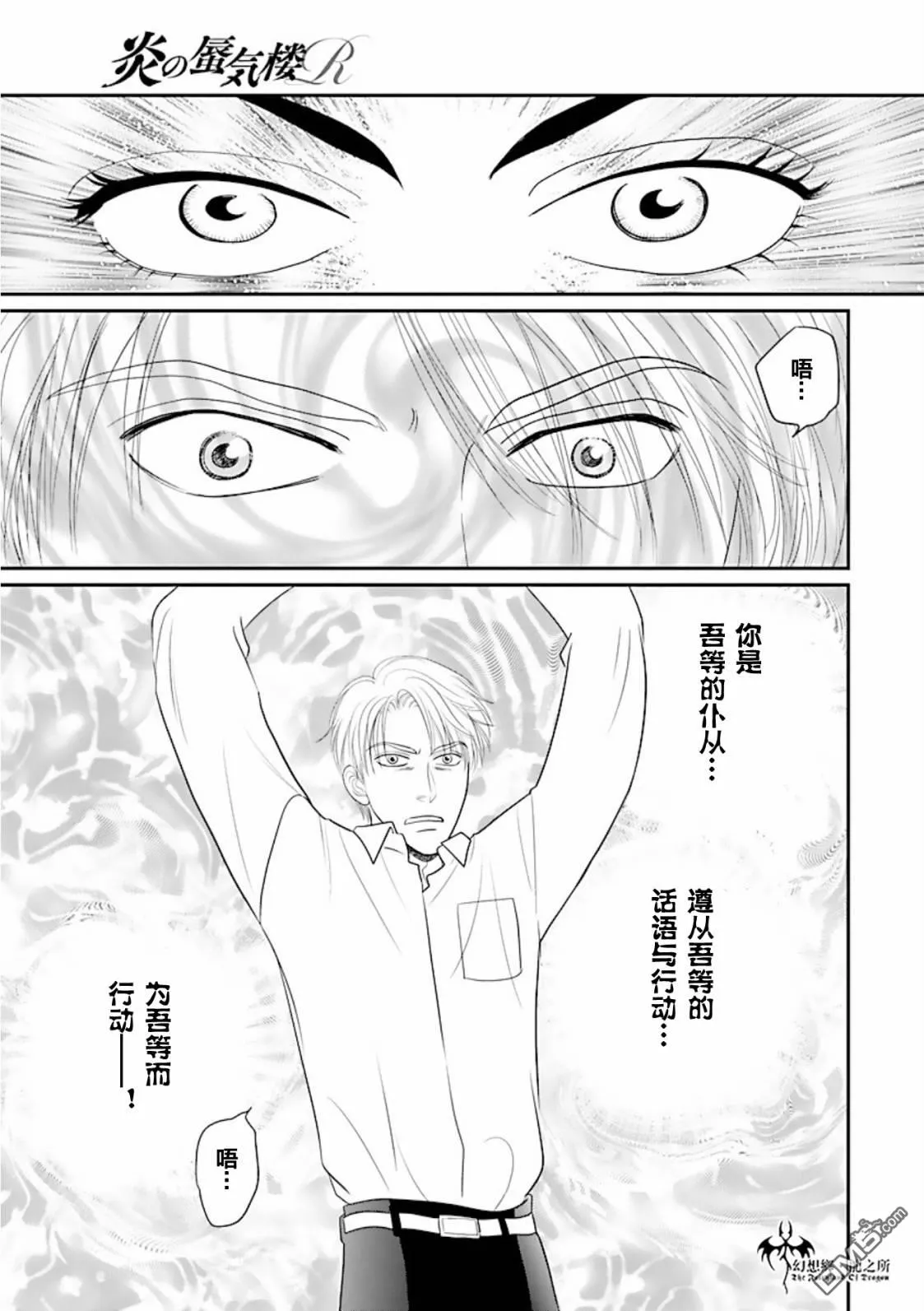 第28话 第9页
