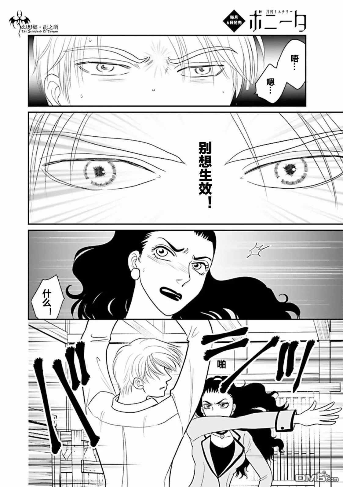 第28话 第10页