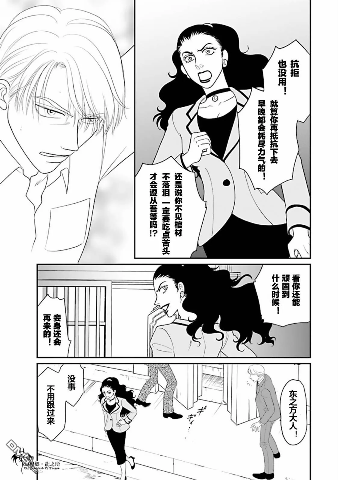 第28话 第11页