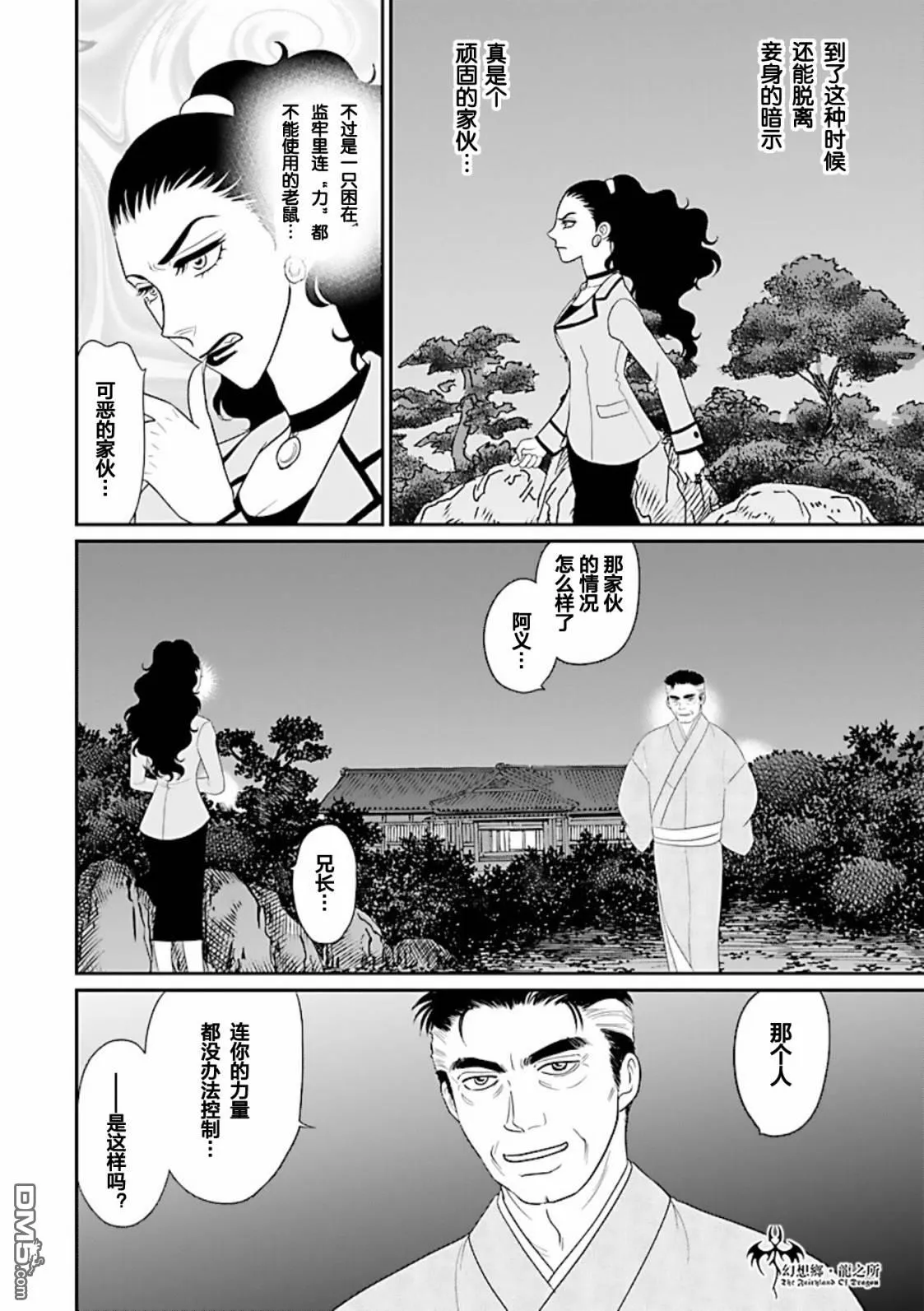第28话 第12页