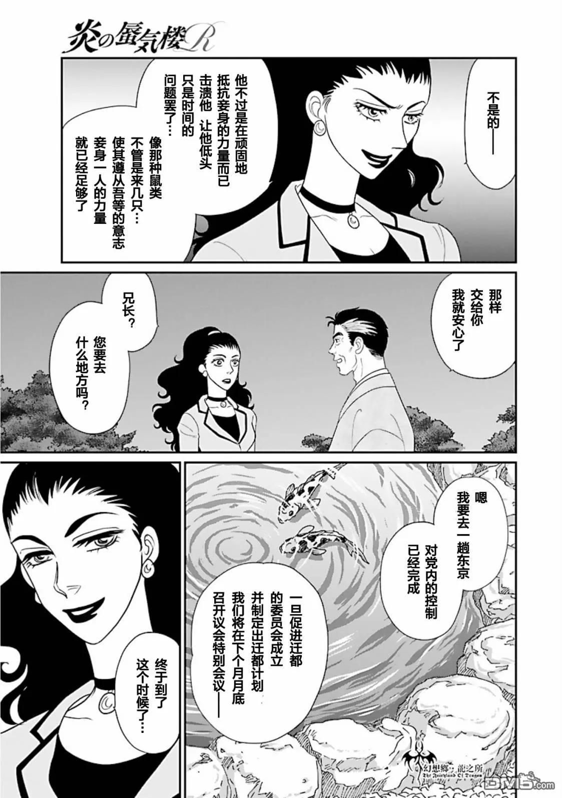 第28话 第13页