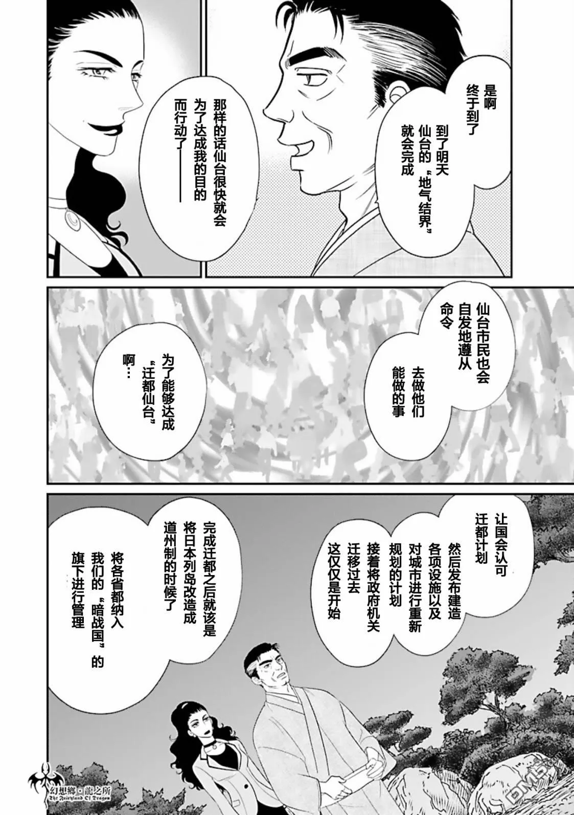 第28话 第14页