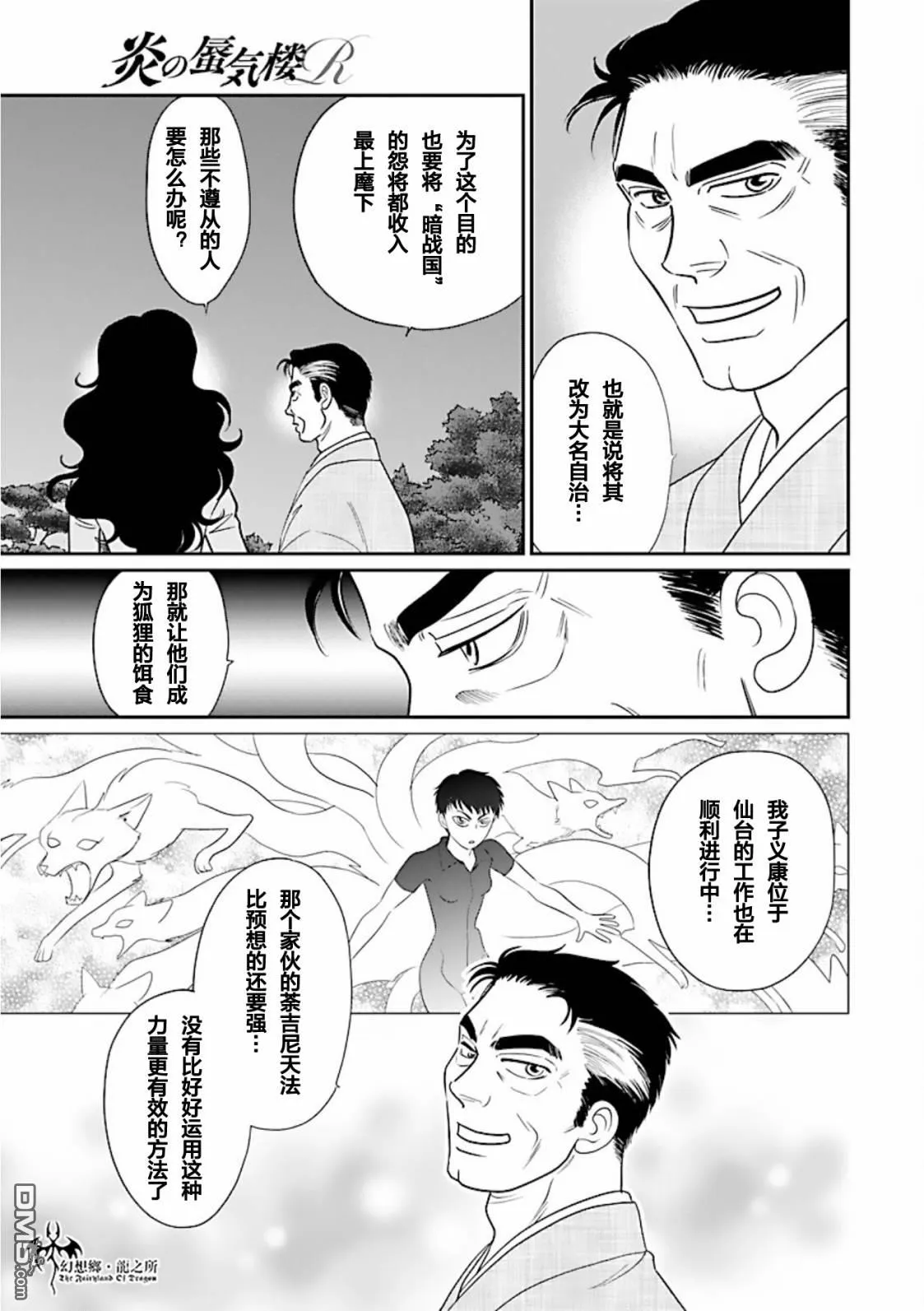 第28话 第15页