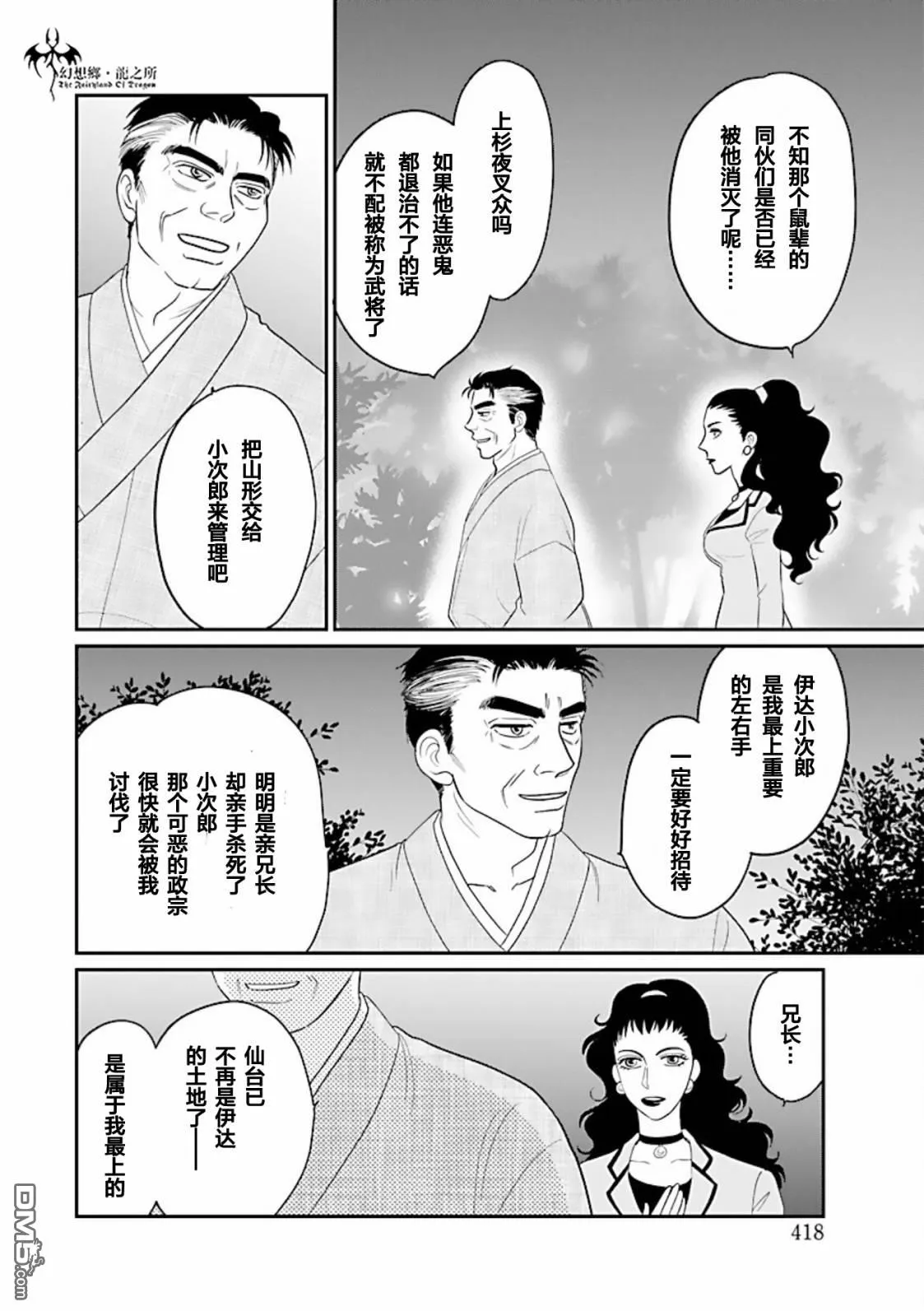 第28话 第16页